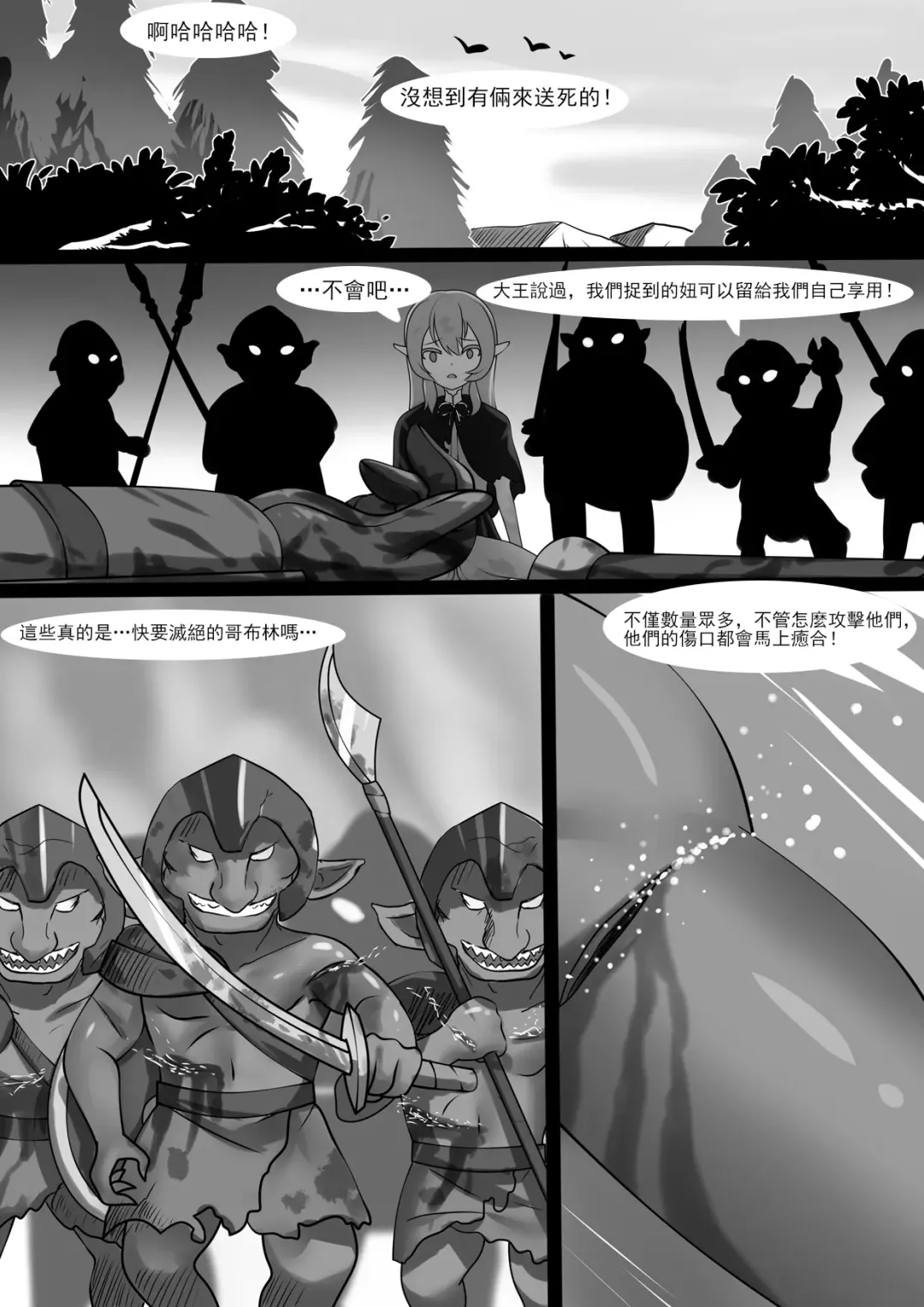 [Whiteph] Counterattack of Orcs 2 Fhentai - Page 4