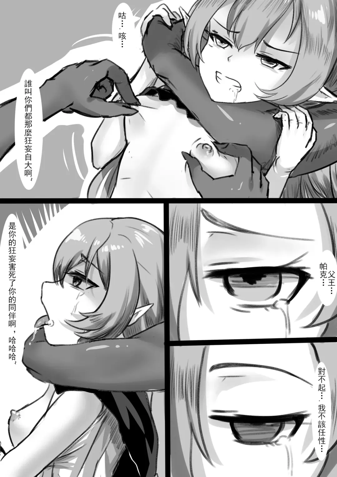 [Whiteph] Counterattack of Orcs 2 Fhentai - Page 7