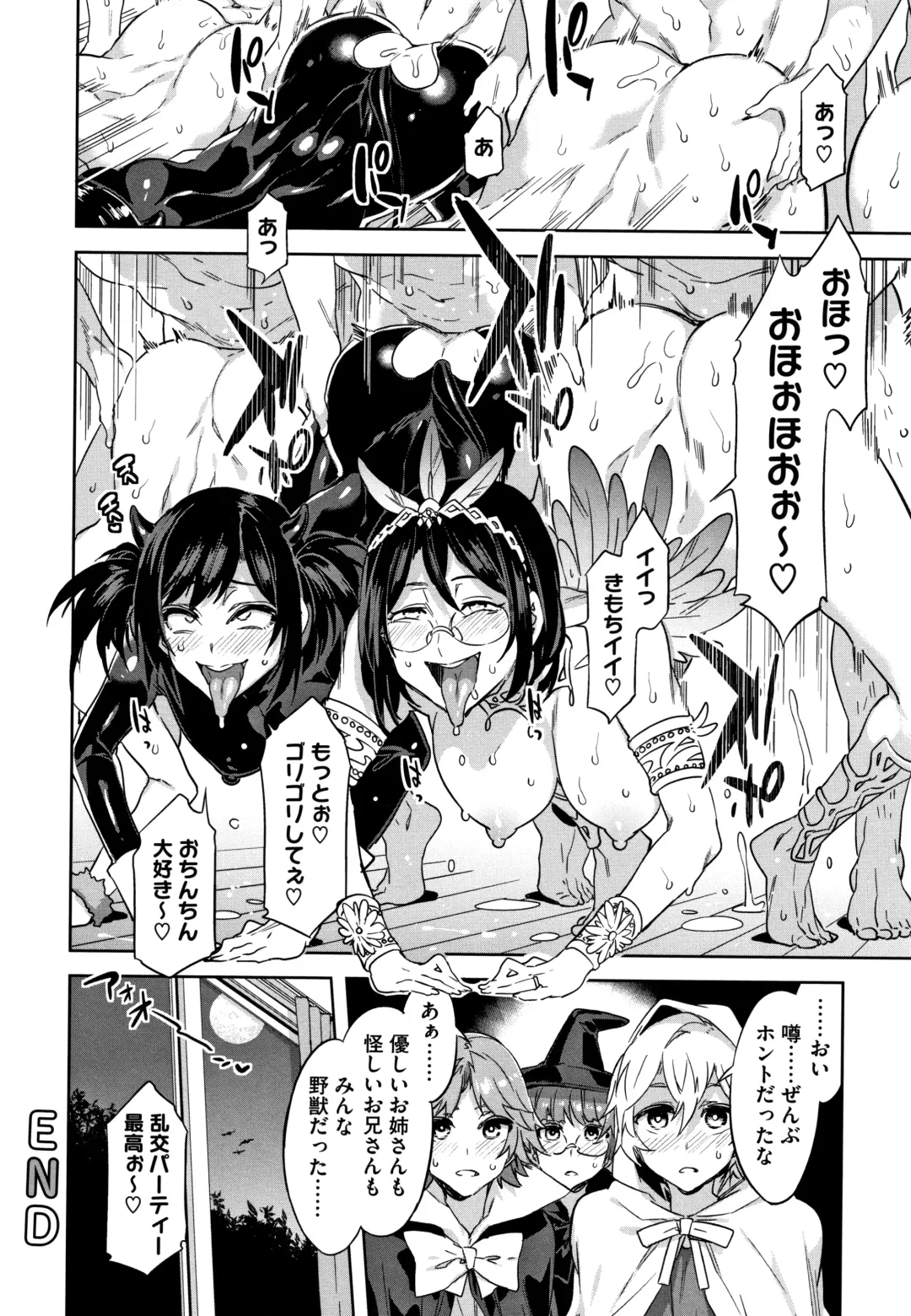 [Mizuryu Kei] Shikiyoku INFINITE Fhentai - Page 119