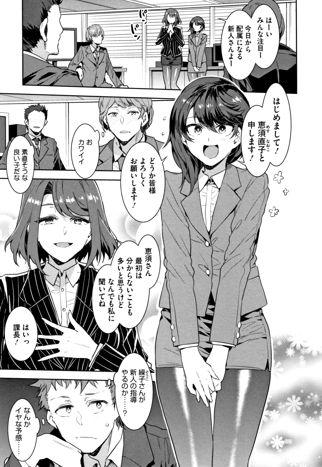 [Mizuryu Kei] Shikiyoku INFINITE Fhentai - Page 120