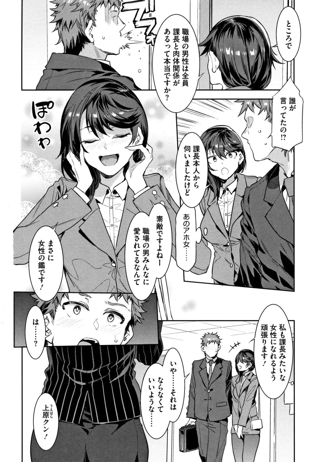 [Mizuryu Kei] Shikiyoku INFINITE Fhentai - Page 123