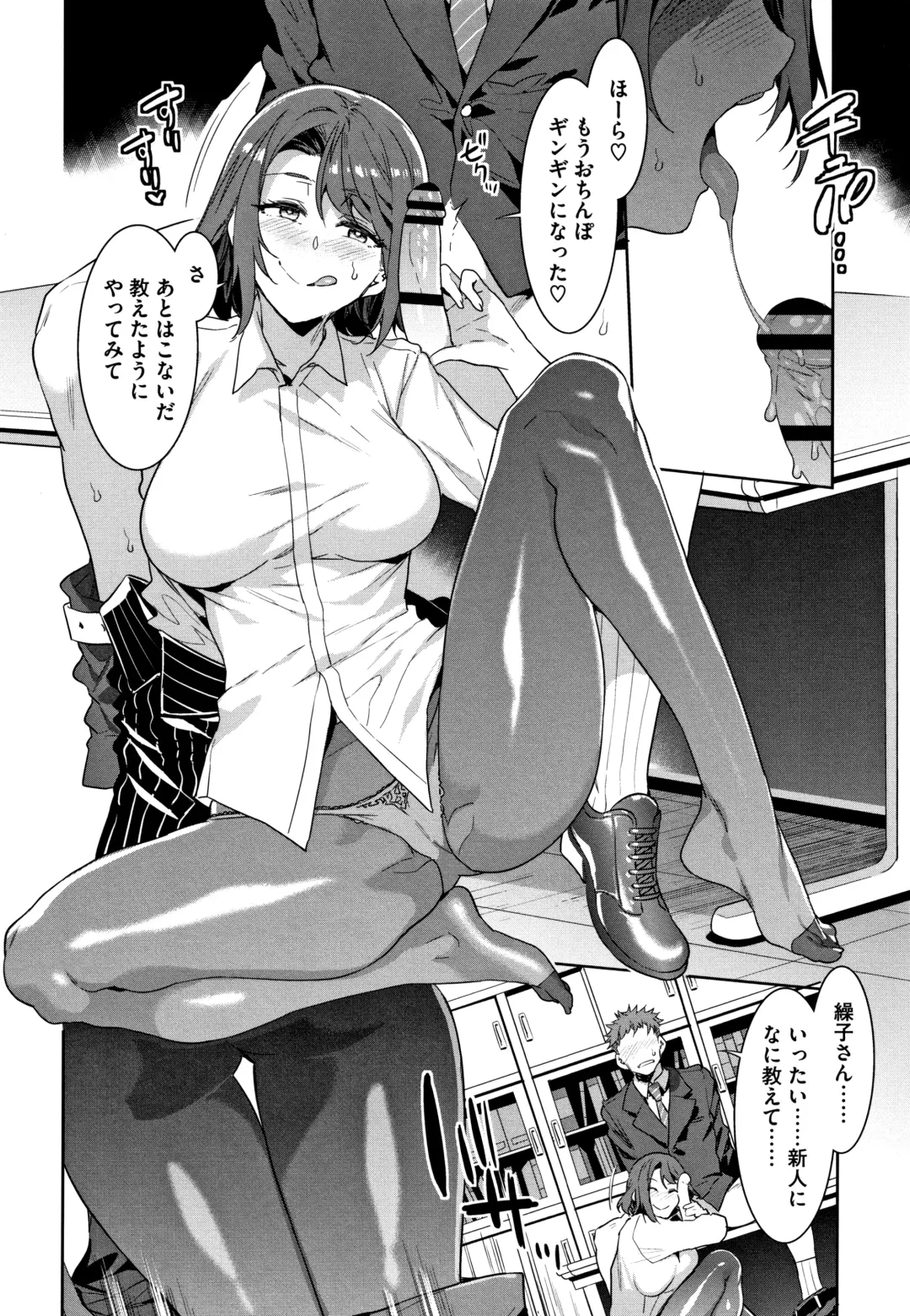 [Mizuryu Kei] Shikiyoku INFINITE Fhentai - Page 127