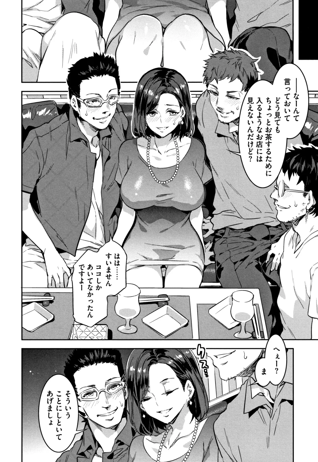 [Mizuryu Kei] Shikiyoku INFINITE Fhentai - Page 139