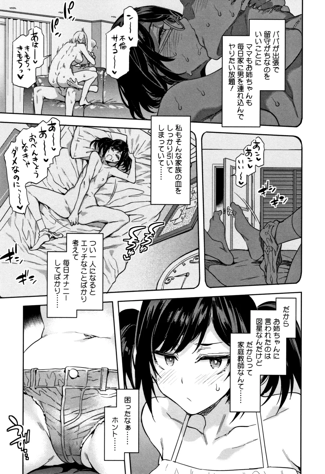 [Mizuryu Kei] Shikiyoku INFINITE Fhentai - Page 14