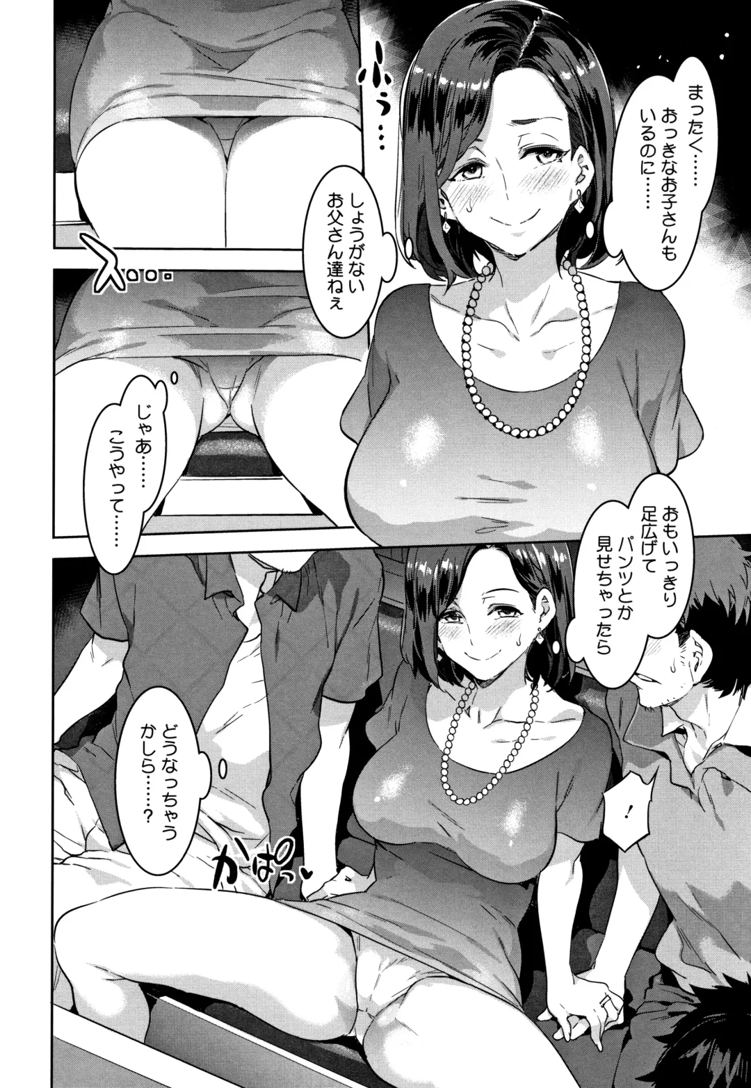 [Mizuryu Kei] Shikiyoku INFINITE Fhentai - Page 141