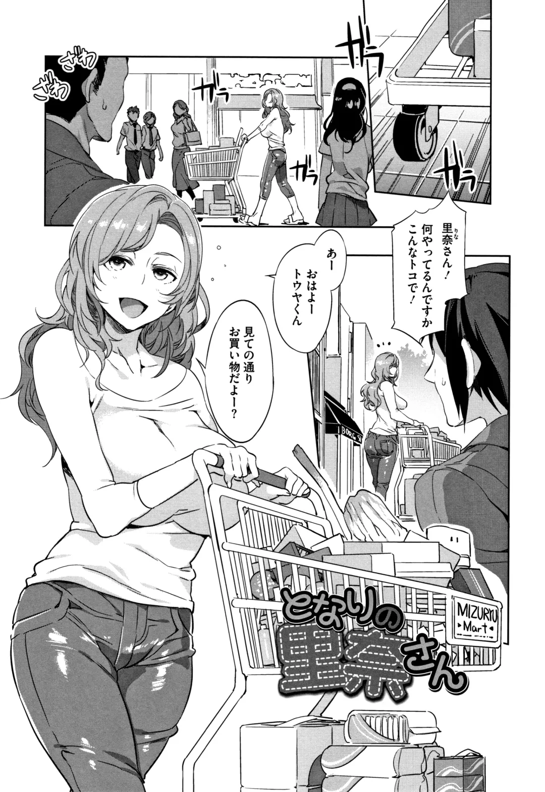 [Mizuryu Kei] Shikiyoku INFINITE Fhentai - Page 154