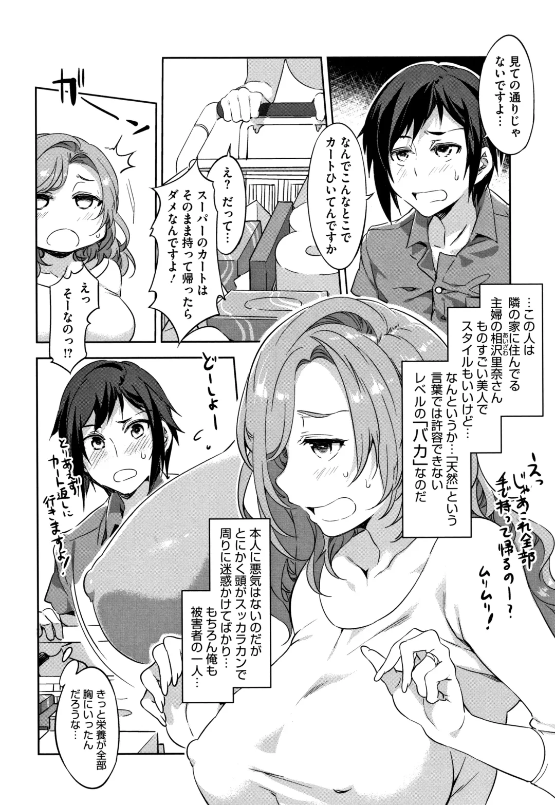 [Mizuryu Kei] Shikiyoku INFINITE Fhentai - Page 155