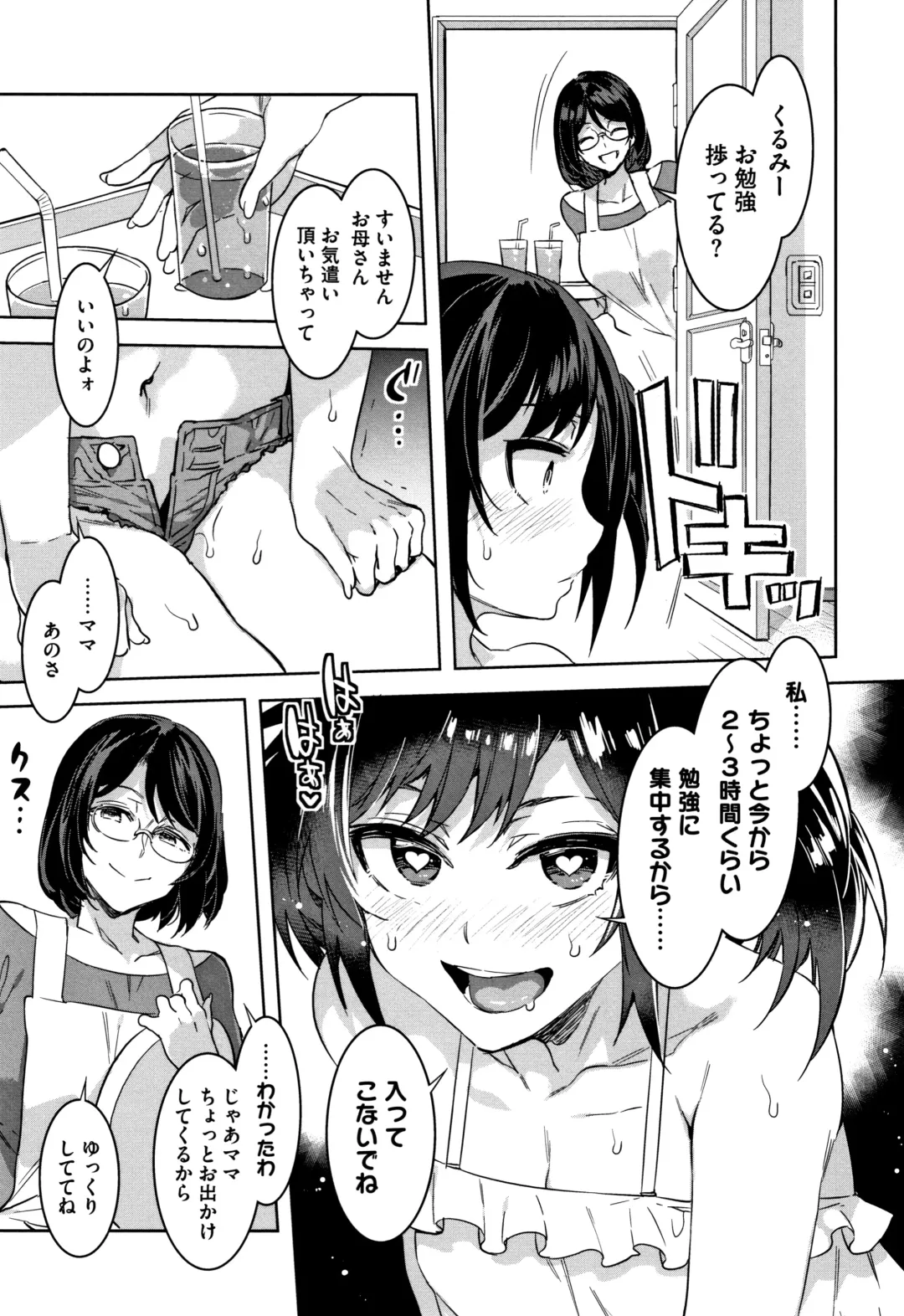 [Mizuryu Kei] Shikiyoku INFINITE Fhentai - Page 16