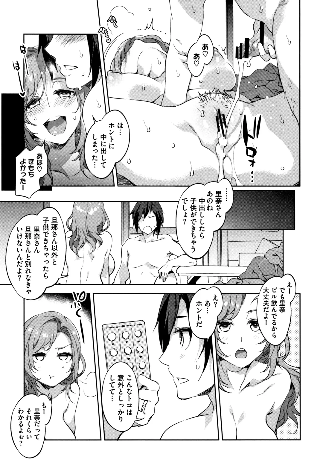 [Mizuryu Kei] Shikiyoku INFINITE Fhentai - Page 170