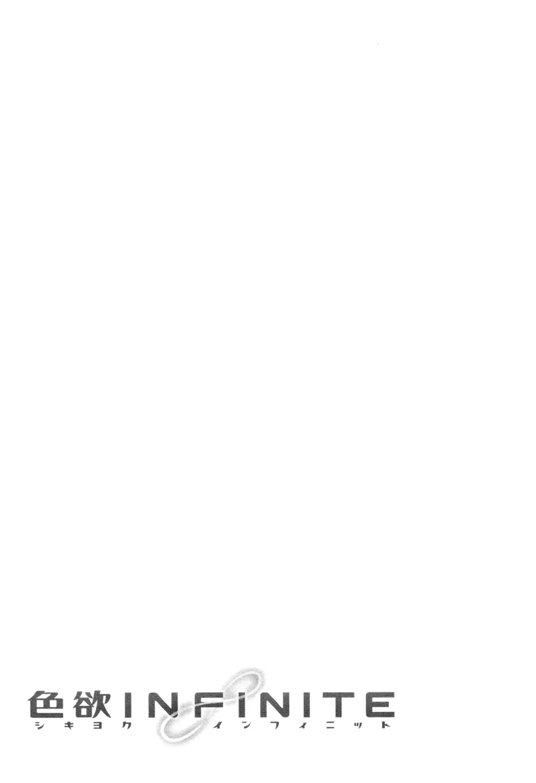 [Mizuryu Kei] Shikiyoku INFINITE Fhentai - Page 192