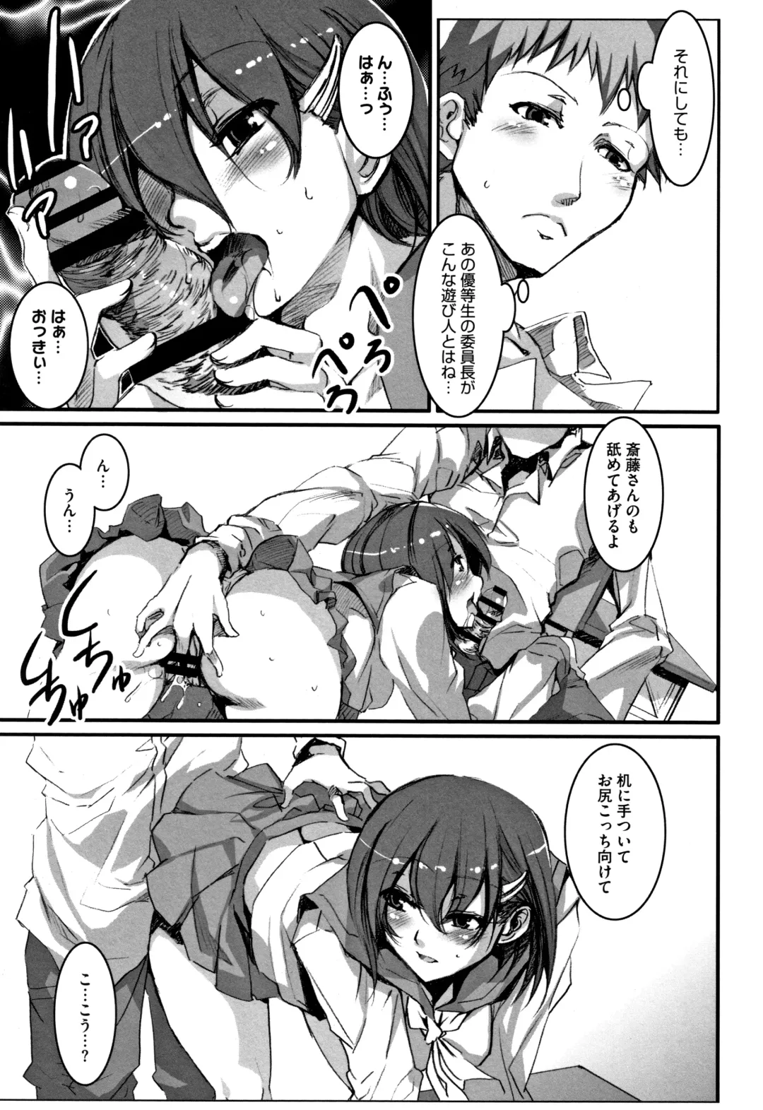 [Mizuryu Kei] Shikiyoku INFINITE Fhentai - Page 204