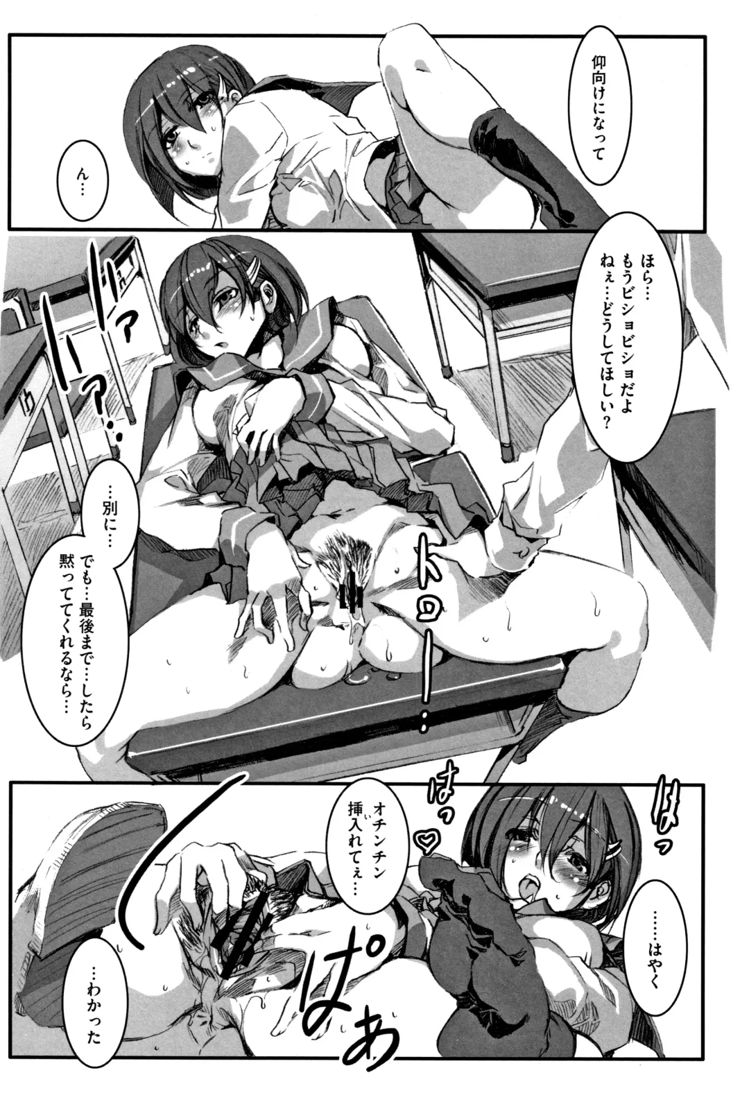 [Mizuryu Kei] Shikiyoku INFINITE Fhentai - Page 206