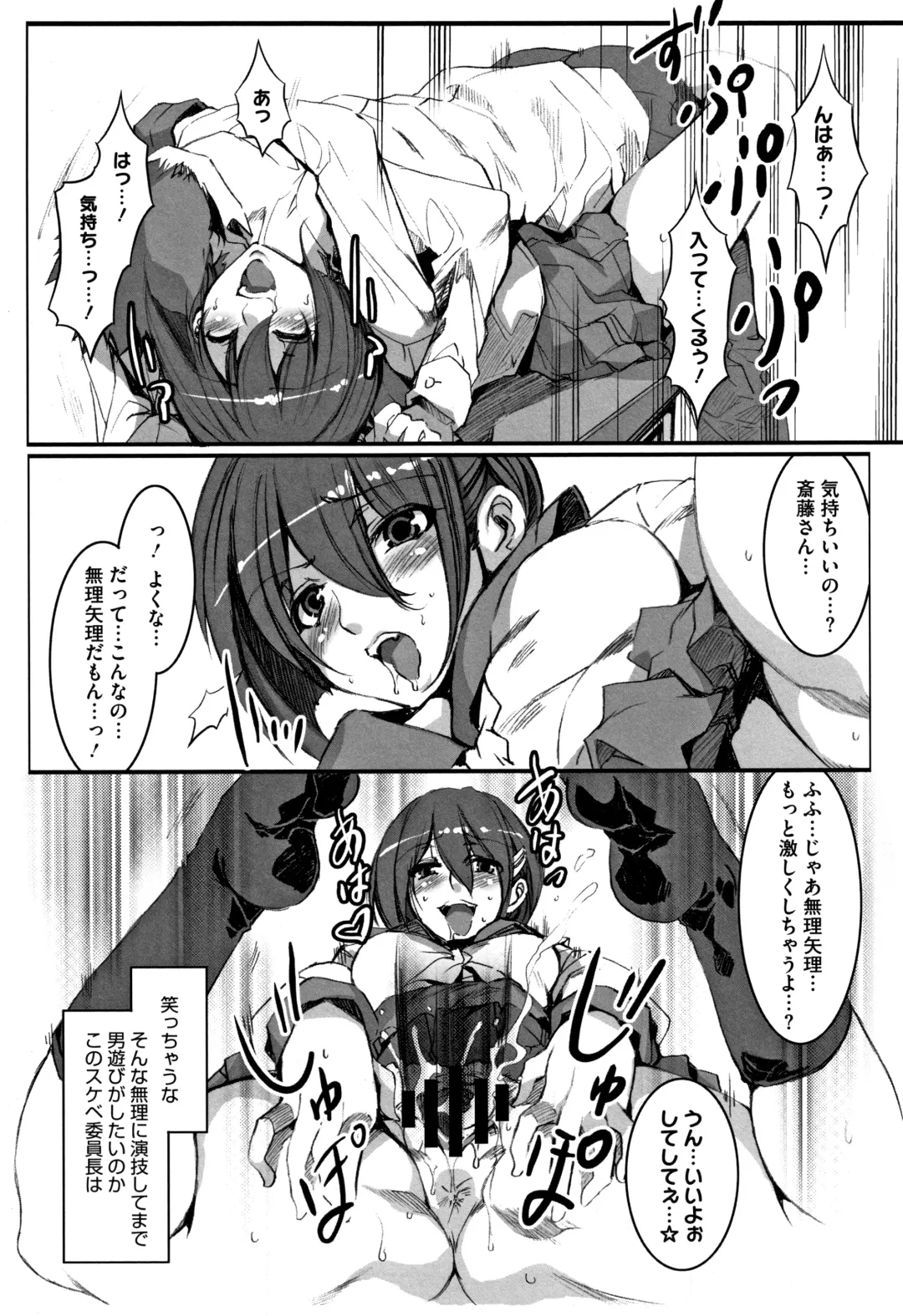 [Mizuryu Kei] Shikiyoku INFINITE Fhentai - Page 207