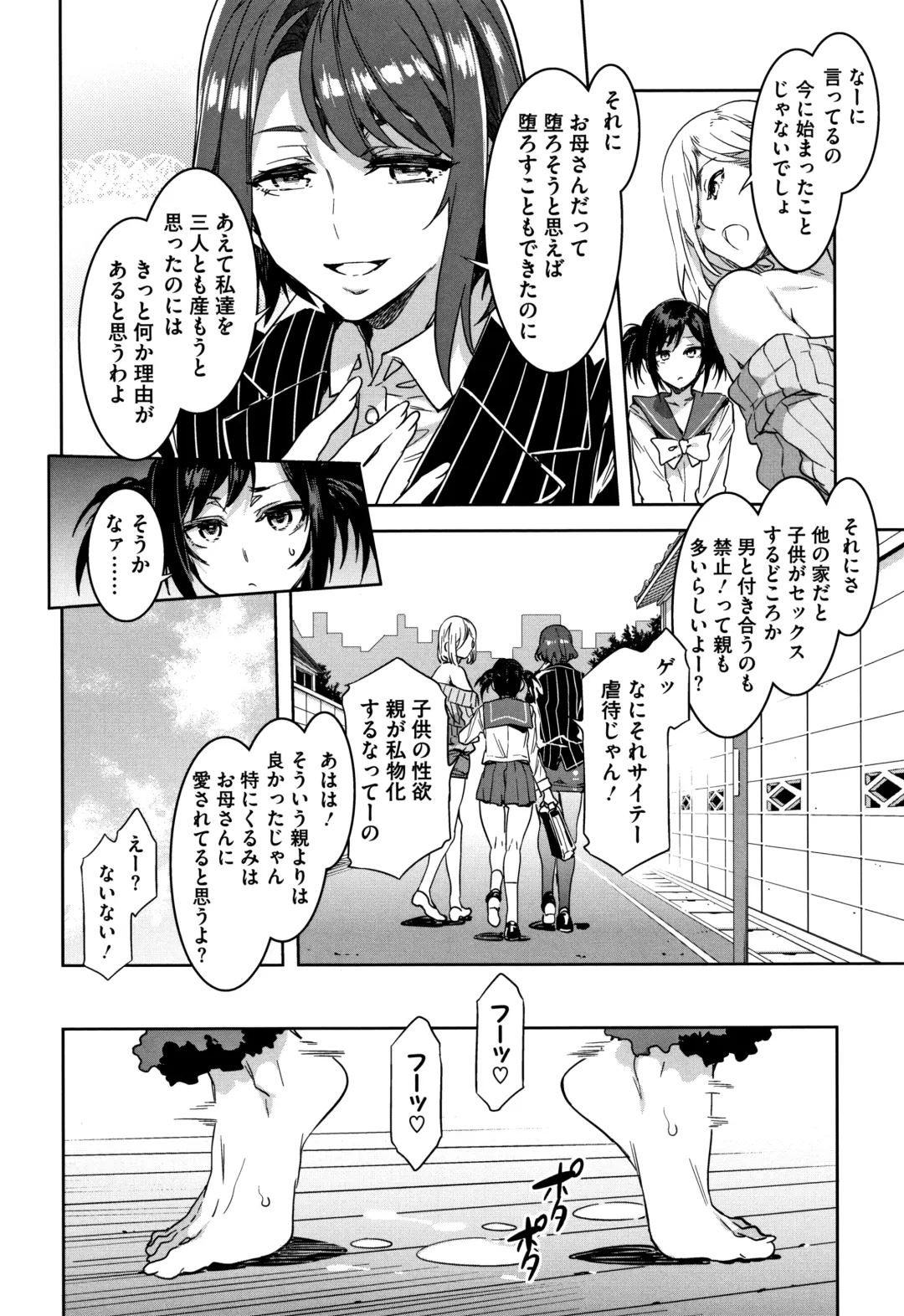 [Mizuryu Kei] Shikiyoku INFINITE Fhentai - Page 31