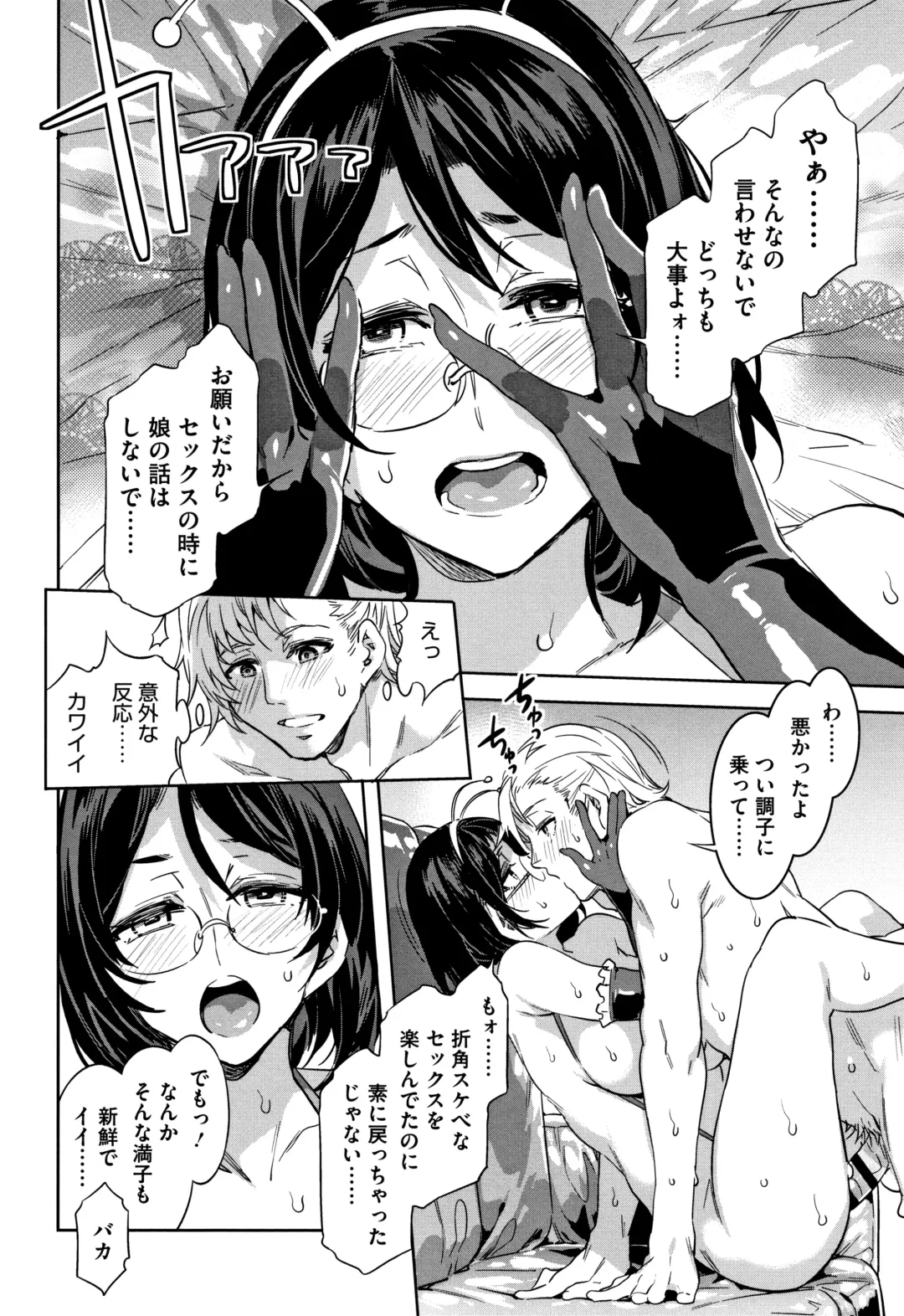 [Mizuryu Kei] Shikiyoku INFINITE Fhentai - Page 39