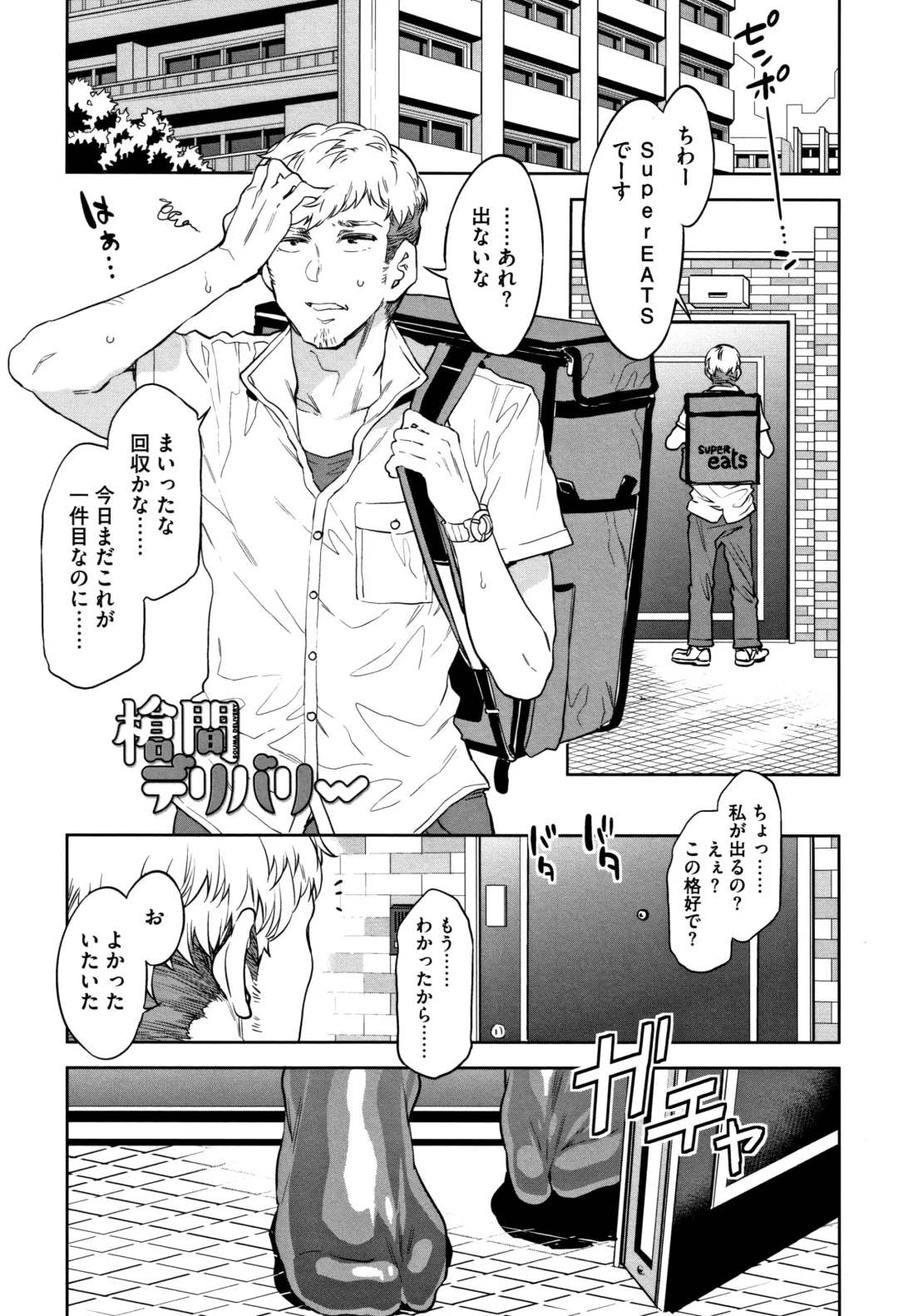 [Mizuryu Kei] Shikiyoku INFINITE Fhentai - Page 44