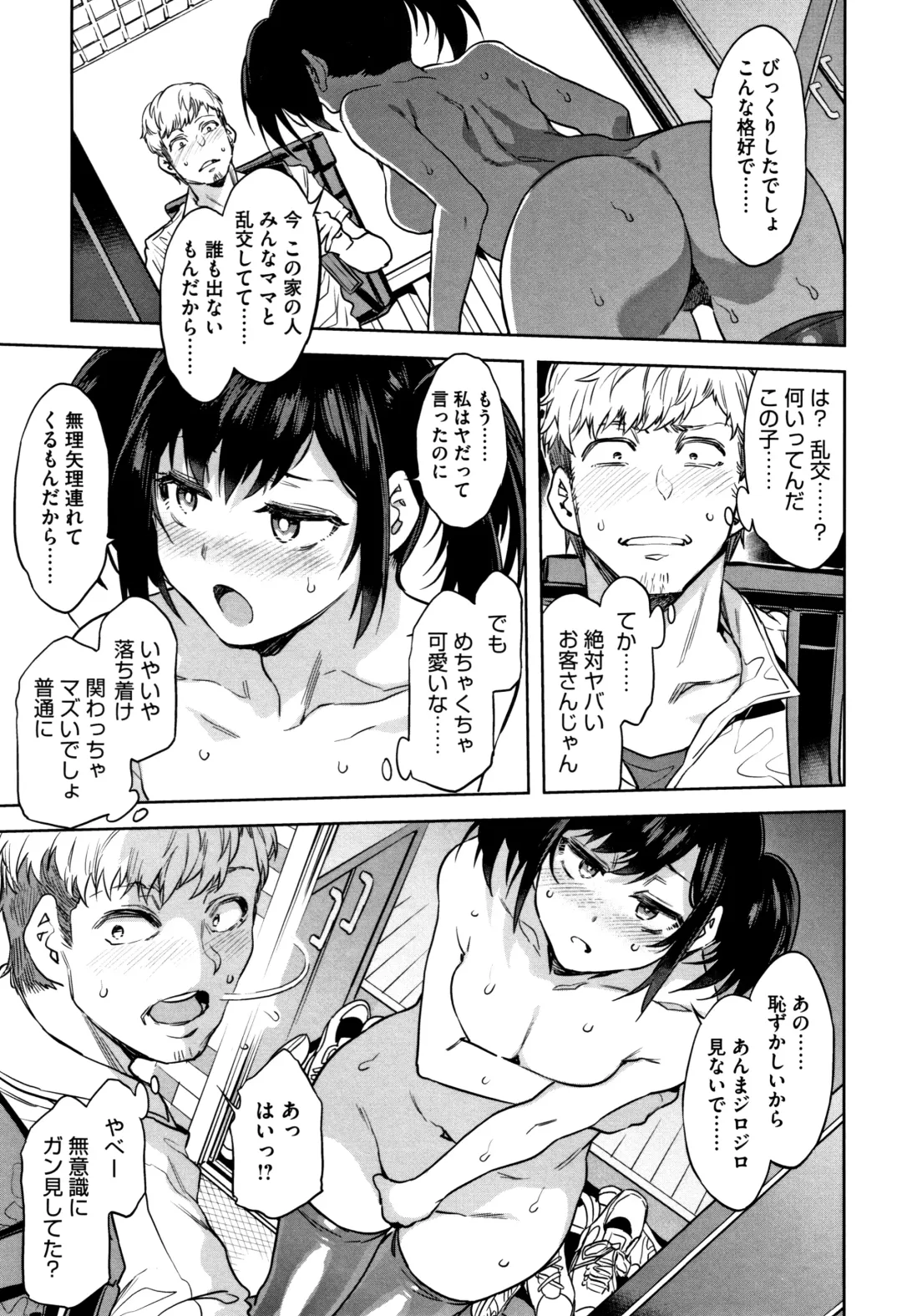 [Mizuryu Kei] Shikiyoku INFINITE Fhentai - Page 46