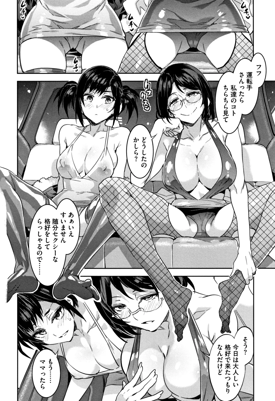 [Mizuryu Kei] Shikiyoku INFINITE Fhentai - Page 63