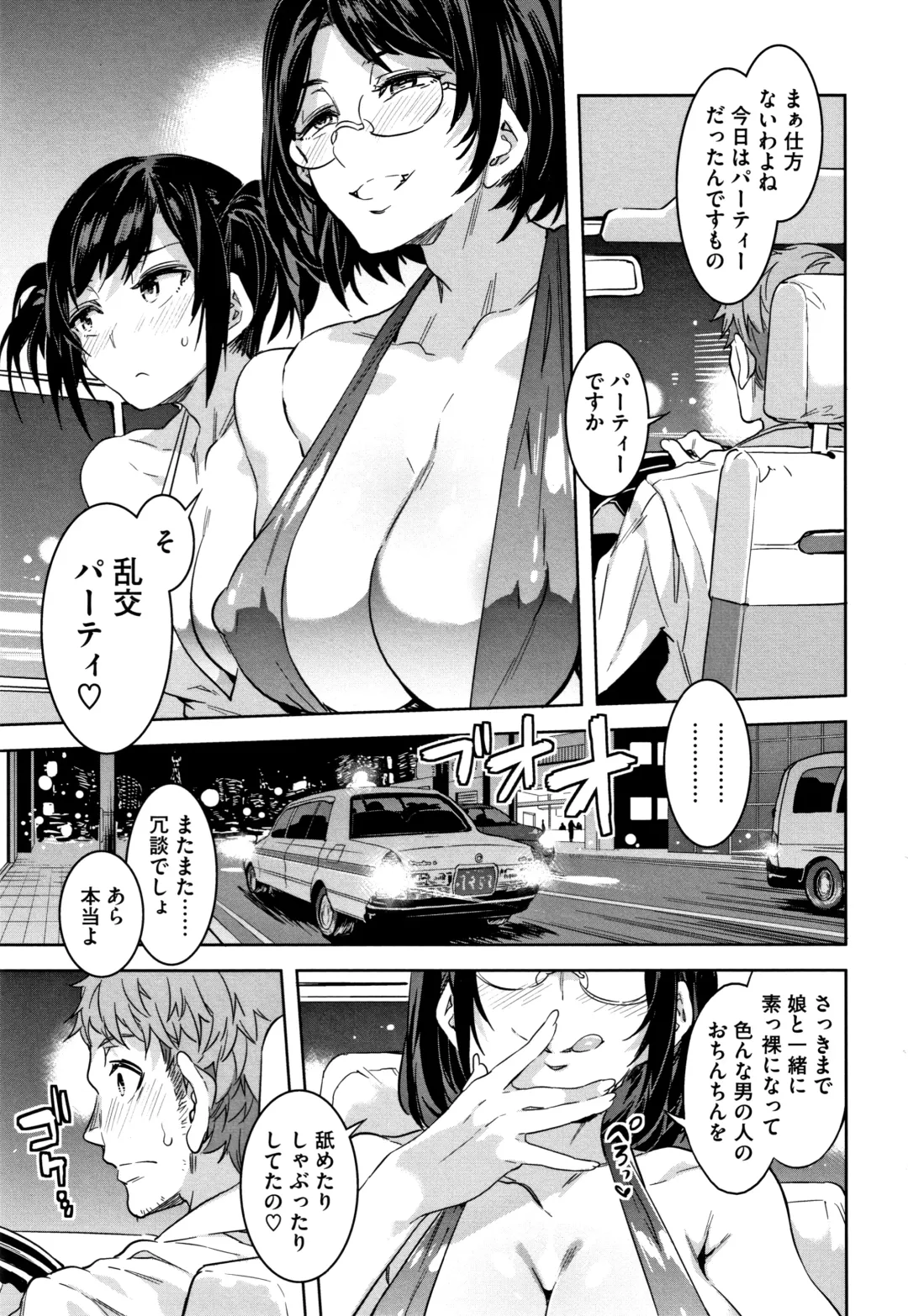 [Mizuryu Kei] Shikiyoku INFINITE Fhentai - Page 64