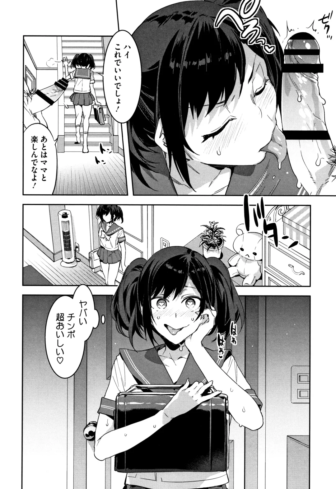 [Mizuryu Kei] Shikiyoku INFINITE Fhentai - Page 85