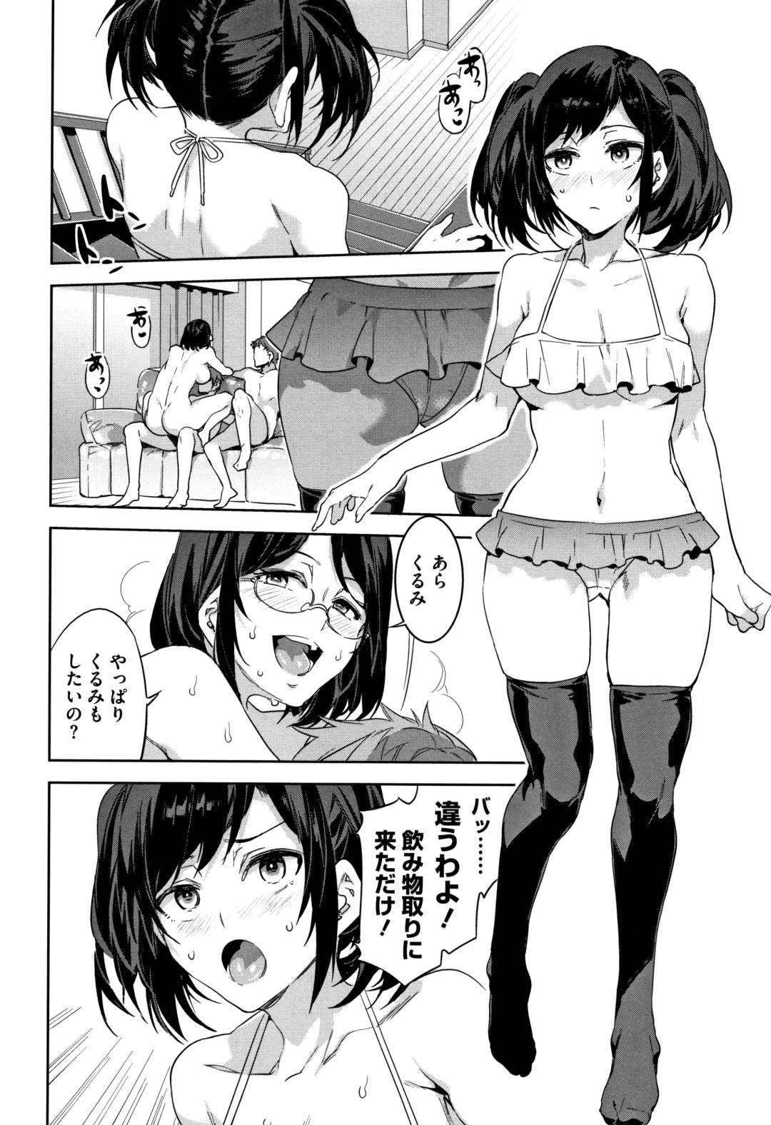 [Mizuryu Kei] Shikiyoku INFINITE Fhentai - Page 87