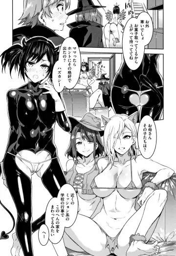 [Mizuryu Kei] Shikiyoku INFINITE Fhentai - Page 104