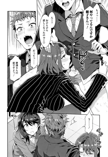 [Mizuryu Kei] Shikiyoku INFINITE Fhentai - Page 125