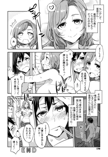 [Mizuryu Kei] Shikiyoku INFINITE Fhentai - Page 171