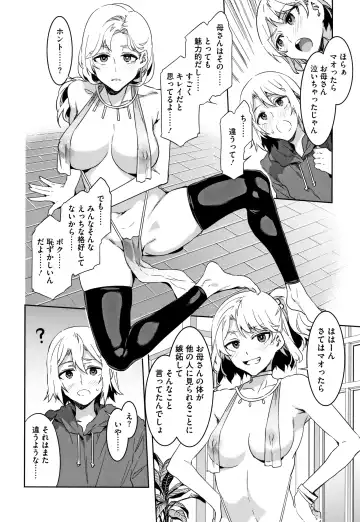 [Mizuryu Kei] Shikiyoku INFINITE Fhentai - Page 175