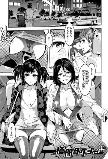 [Mizuryu Kei] Shikiyoku INFINITE Fhentai - Page 60