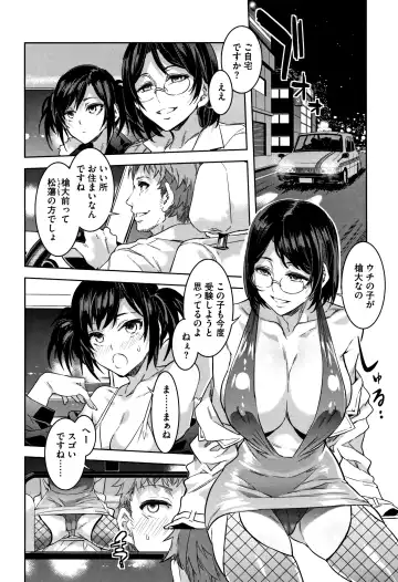 [Mizuryu Kei] Shikiyoku INFINITE Fhentai - Page 61