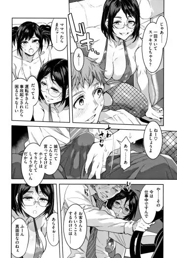 [Mizuryu Kei] Shikiyoku INFINITE Fhentai - Page 67