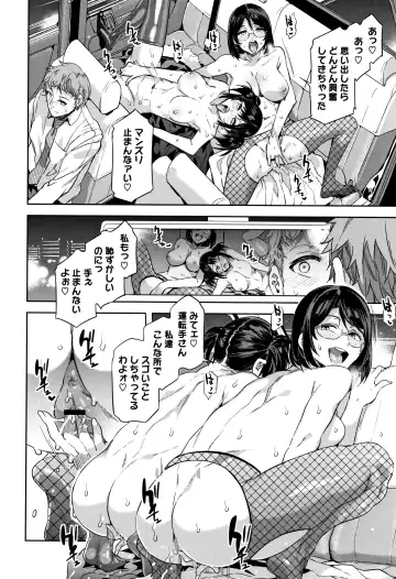[Mizuryu Kei] Shikiyoku INFINITE Fhentai - Page 71