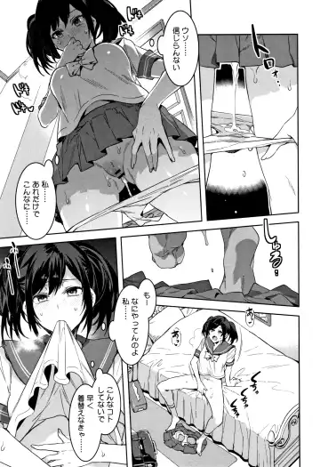 [Mizuryu Kei] Shikiyoku INFINITE Fhentai - Page 86