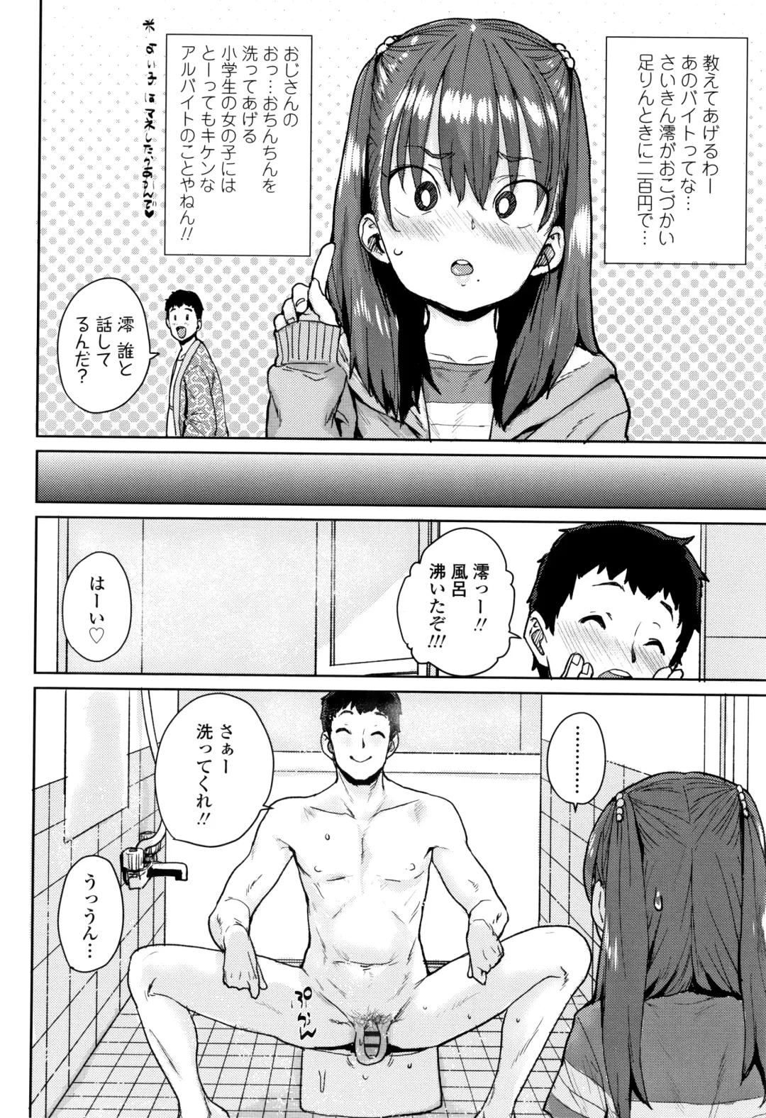 [Ponsuke] Loli to Asobo Fhentai - Page 11