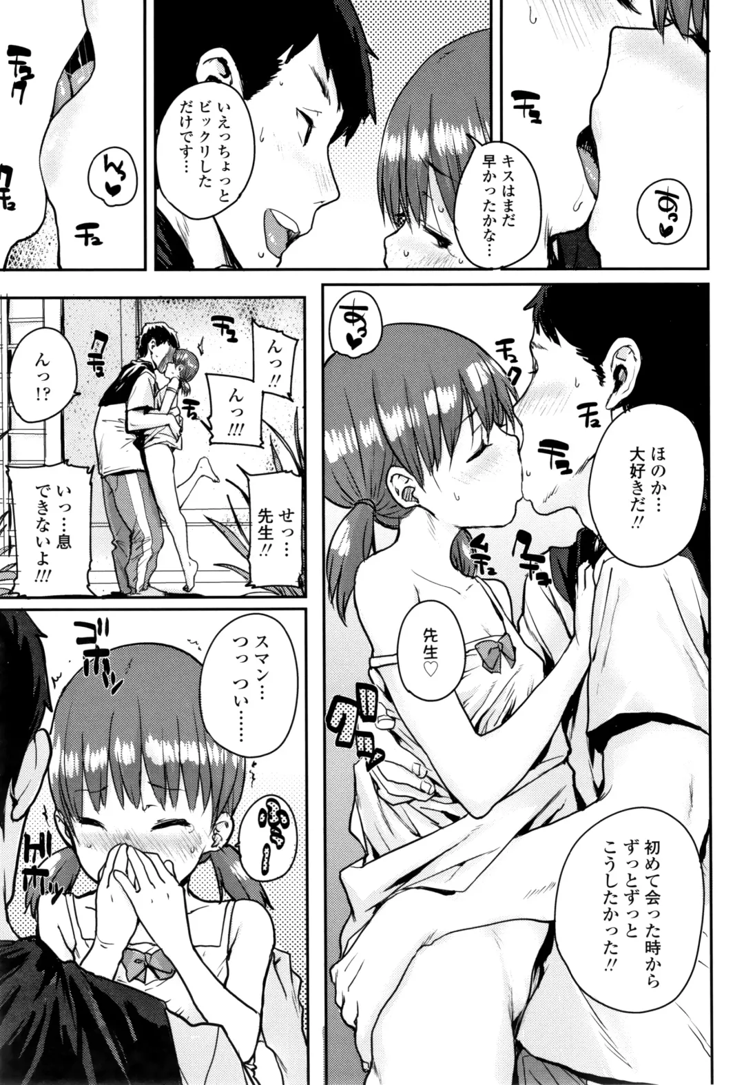 [Ponsuke] Loli to Asobo Fhentai - Page 142