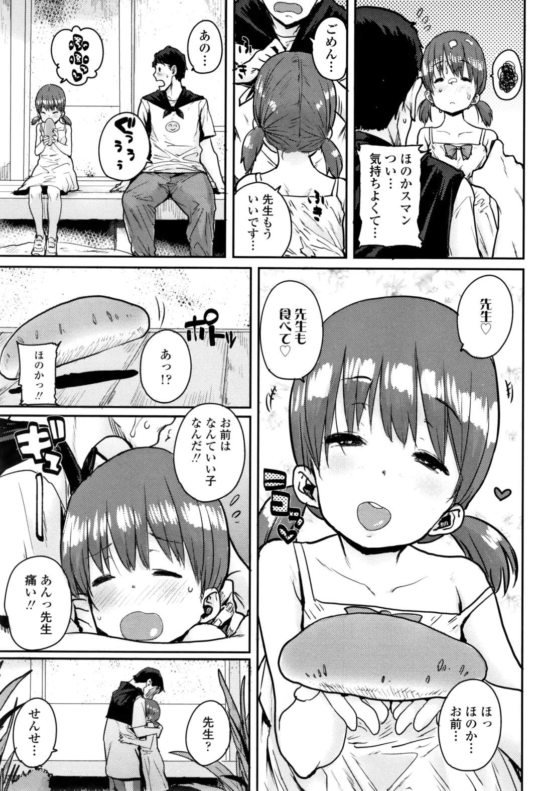 [Ponsuke] Loli to Asobo Fhentai - Page 146