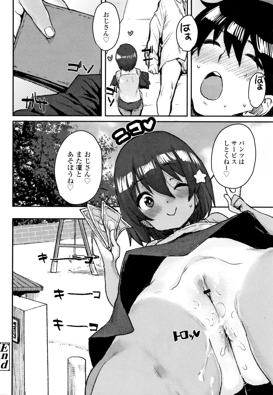 [Ponsuke] Loli to Asobo Fhentai - Page 177