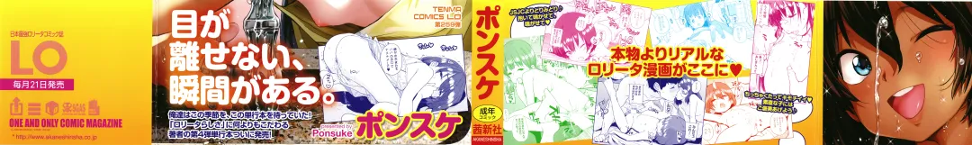 [Ponsuke] Loli to Asobo Fhentai - Page 2