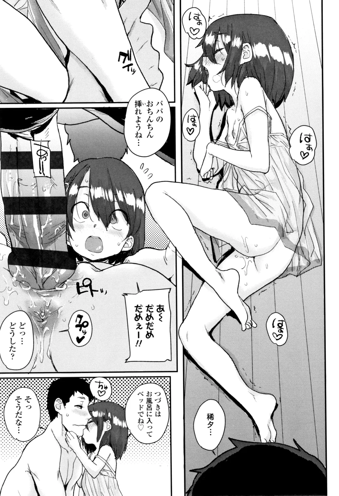 [Ponsuke] Loli to Asobo Fhentai - Page 46