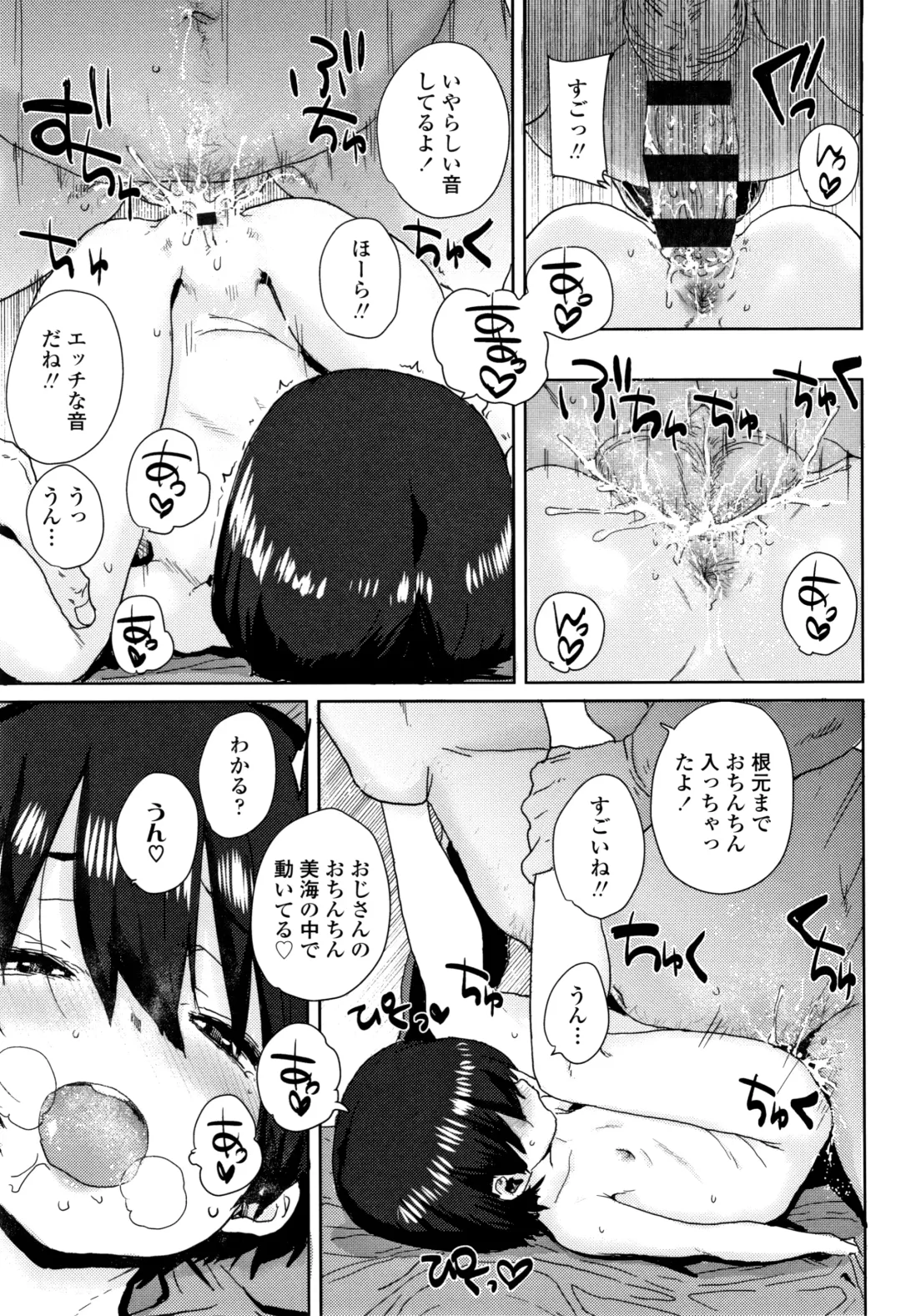 [Ponsuke] Loli to Asobo Fhentai - Page 66