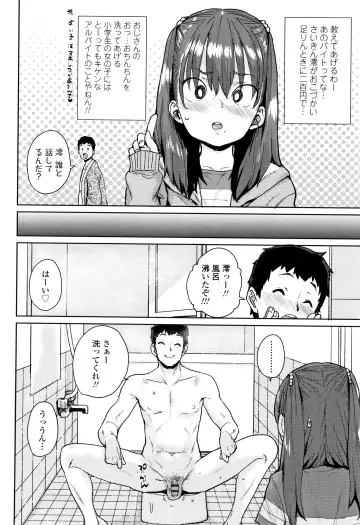 [Ponsuke] Loli to Asobo Fhentai - Page 11