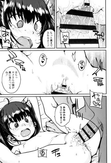[Ponsuke] Loli to Asobo Fhentai - Page 110