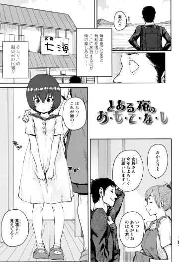 [Ponsuke] Loli to Asobo Fhentai - Page 114