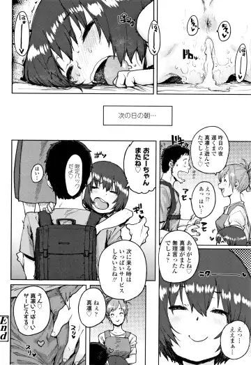 [Ponsuke] Loli to Asobo Fhentai - Page 133