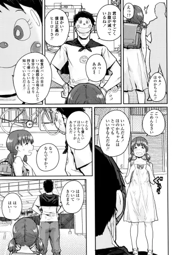 [Ponsuke] Loli to Asobo Fhentai - Page 136