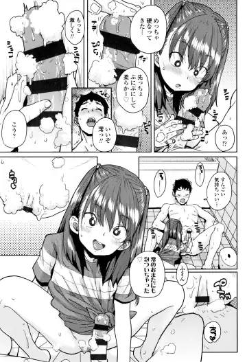 [Ponsuke] Loli to Asobo Fhentai - Page 14