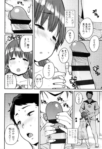 [Ponsuke] Loli to Asobo Fhentai - Page 143