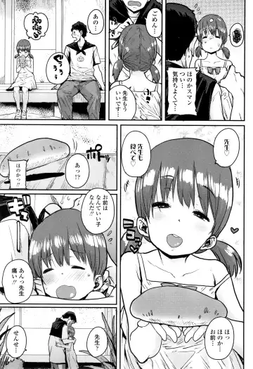 [Ponsuke] Loli to Asobo Fhentai - Page 146