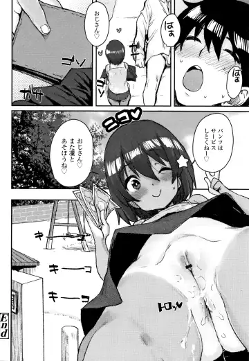 [Ponsuke] Loli to Asobo Fhentai - Page 177
